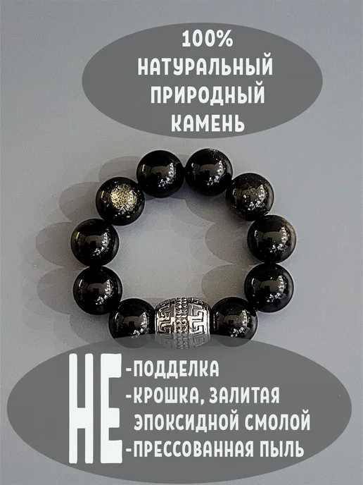 Творческая мастерская Гранат-МК Четки перстные из обсидиана радужного натуральных камней, черный, фото 3