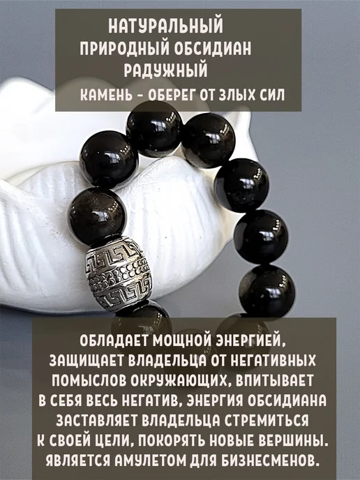 Творческая мастерская Гранат-МК Четки перстные из обсидиана радужного натуральных камней, черный, фото 5