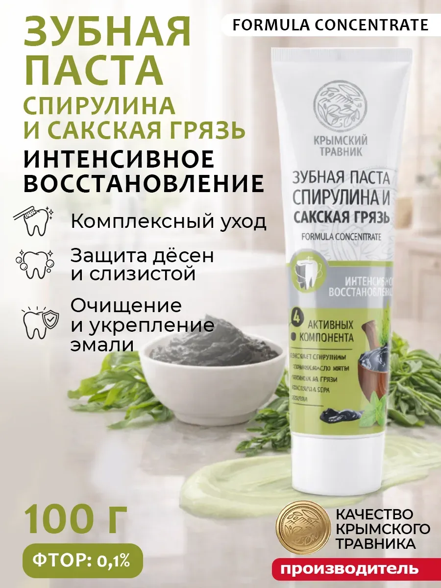 Зубная паста Спирулина и сакская грязь 100 гр