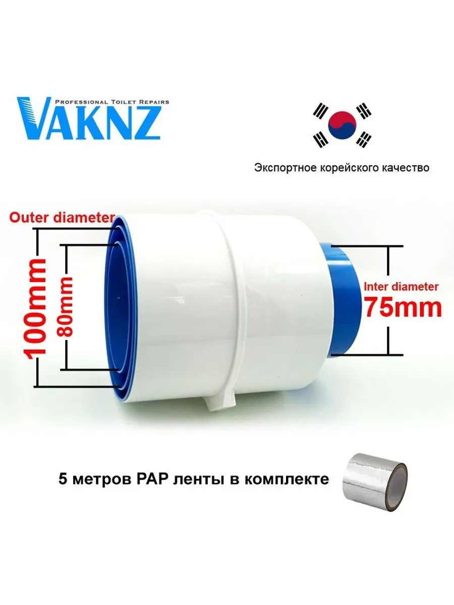 Обратный клапан PVC для вентканала 75-100 мм