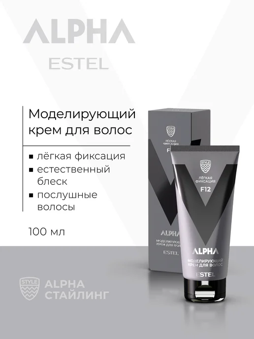 ESTEL Моделирующий крем для волос легкой фиксации ALPHA, 100 мл, 100 мл