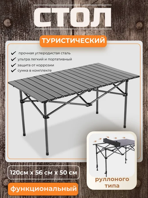 Нет бренда Стол туристический металлический 58х36 см, серый