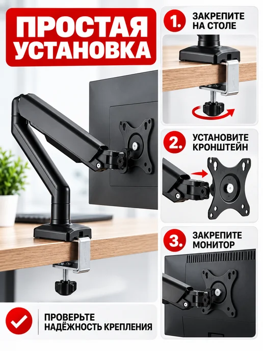 Кронштейн для монитора настольный 17–32″ до 10 кг F80, 10 кг, фото 3