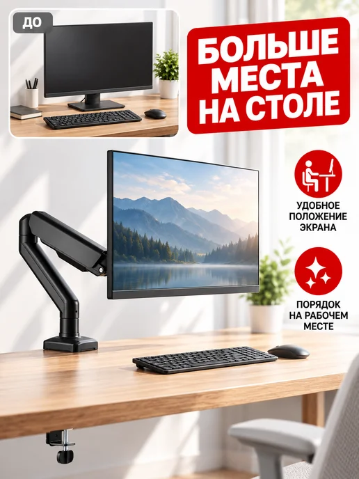 Кронштейн для монитора настольный 17–32″ до 10 кг F80, 10 кг, фото 4