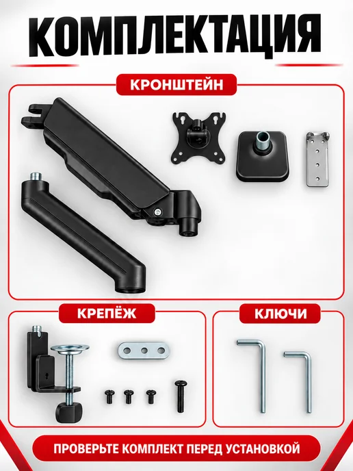 Кронштейн для монитора настольный 17–32″ до 10 кг F80, 10 кг, фото 7