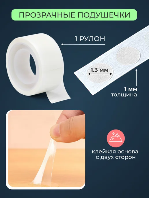 Клеевые точки для шаров на ленте, белый, 200 шт, фото 2