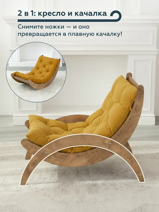 МЯГКАЯ ПОСАДКА Мягкое кресло-качалка взрослое для отдыха дома и на даче, желтый, фото 3