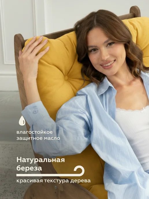 МЯГКАЯ ПОСАДКА Мягкое кресло-качалка взрослое для отдыха дома и на даче, желтый, фото 4