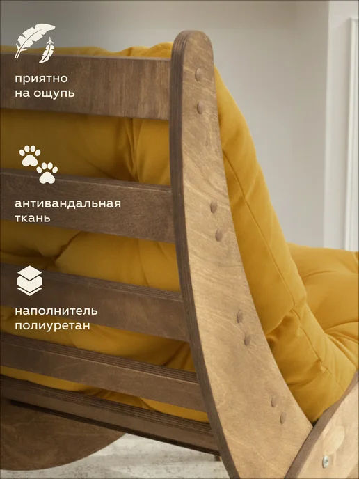 МЯГКАЯ ПОСАДКА Мягкое кресло-качалка взрослое для отдыха дома и на даче, желтый, фото 5