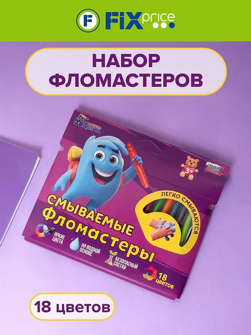 Фабрика цвета Фломастеры для рисования смываемые водой, 18 цветов, 18 цв.