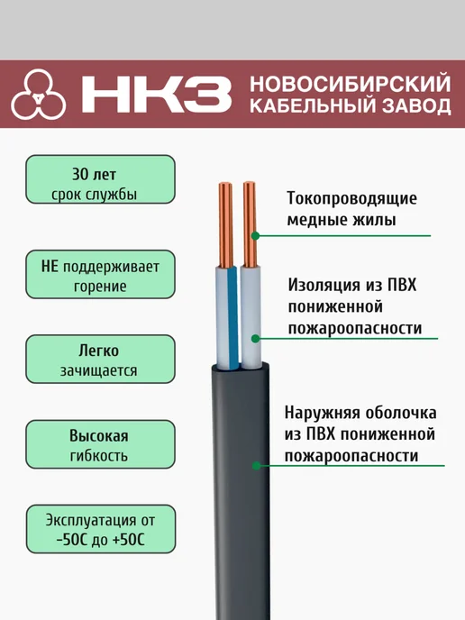 Новосибирский Кабельный Завод Силовой кабель ВВГ Пнг (А)-LS 2х2,5 мм ГОСТ 30 метров, 2x2.5 мм, 30 м, фото 2