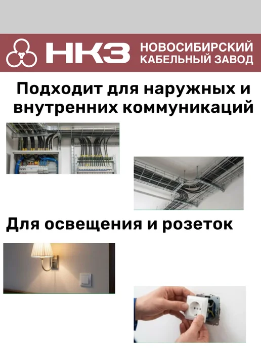 Новосибирский Кабельный Завод Силовой кабель ВВГ Пнг (А)-LS 2х2,5 мм ГОСТ 30 метров, 2x2.5 мм, 30 м, фото 3