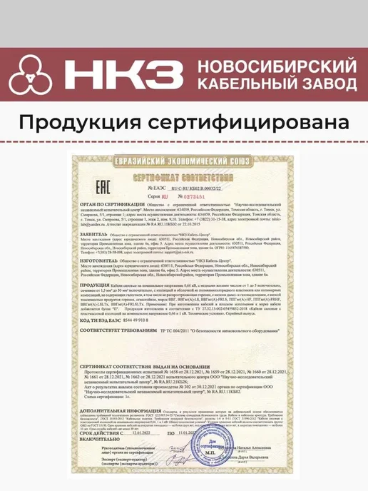 Новосибирский Кабельный Завод Силовой кабель ВВГ Пнг (А)-LS 2х2,5 мм ГОСТ 30 метров, 2x2.5 мм, 30 м, фото 7