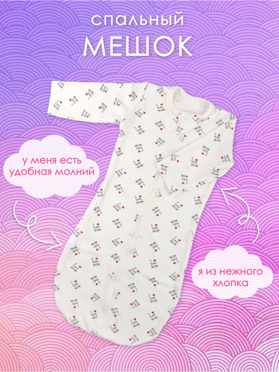 Спальный мешок-одеяло