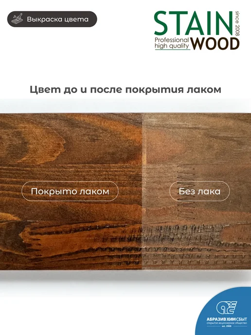 StainWood Морилка по дереву на водной основе PRO (цвет Орех), 1л, 1 л, фото 2