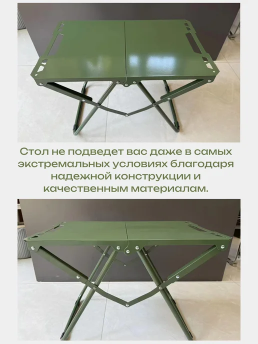 Нет бренда Стол туристический металлический 58х36 см, 58x36 см, фото 3