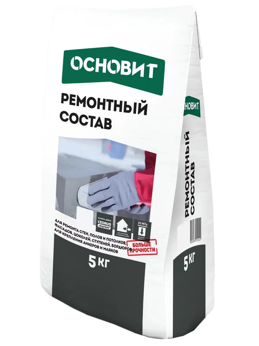 RC20 Хардскрин смесь для ремнота (5кг)