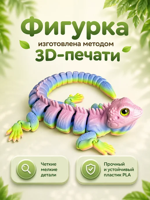AV 3D Подвижная 3д игрушка фигурка игуана, зеленый, фото 3