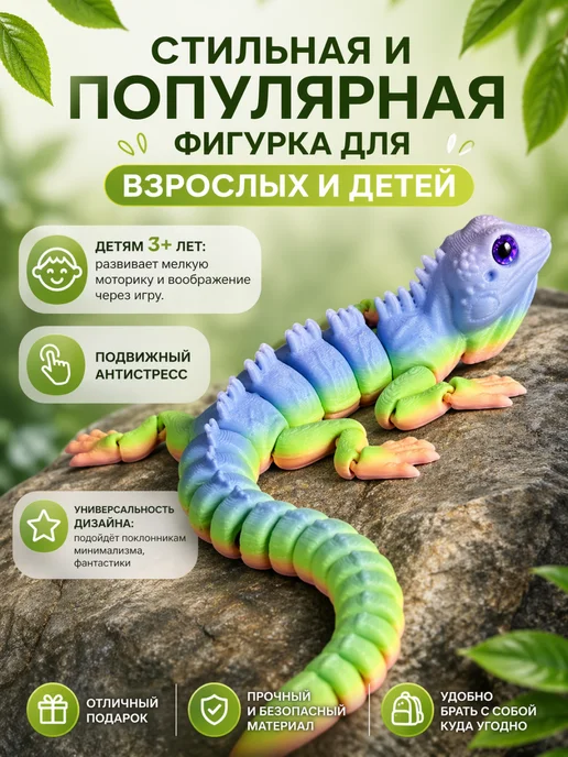 AV 3D Подвижная 3д игрушка фигурка игуана, зеленый, фото 6