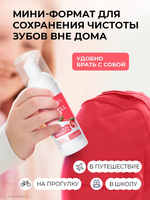 TISWELL Пенка ополаскиватель для полости рта для зубов детский 5+, серый, фото 7