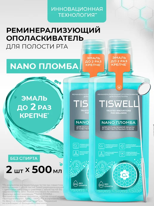 TISWELL Ополаскиватель для полости рта для чувствительных зубов, вариант