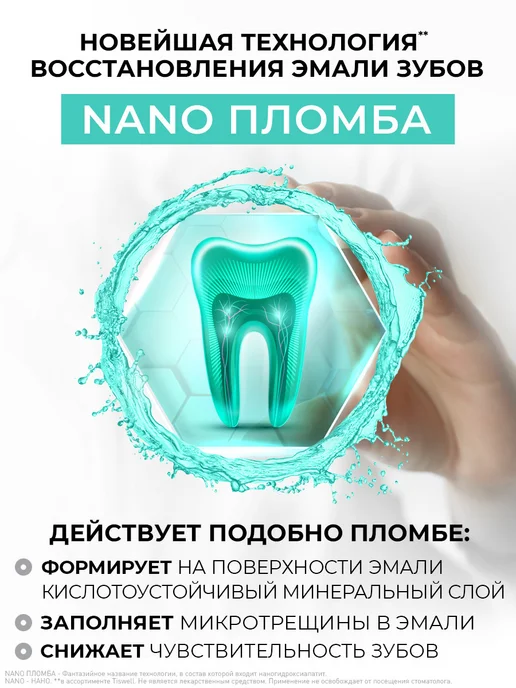 TISWELL Ополаскиватель для полости рта для чувствительных зубов, вариант, фото 3