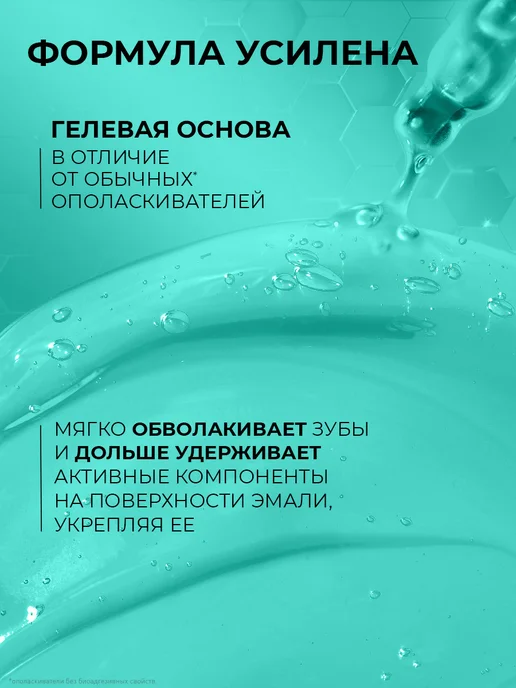 TISWELL Ополаскиватель для полости рта для чувствительных зубов, вариант, фото 6