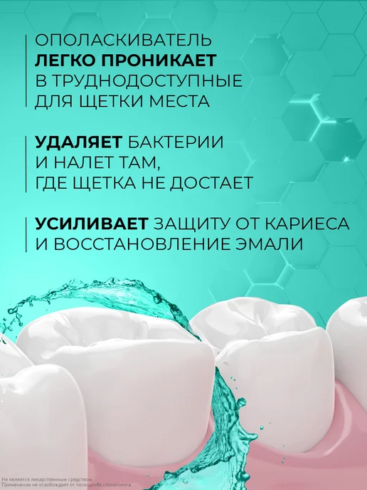 TISWELL Ополаскиватель для полости рта для чувствительных зубов, вариант, фото 8
