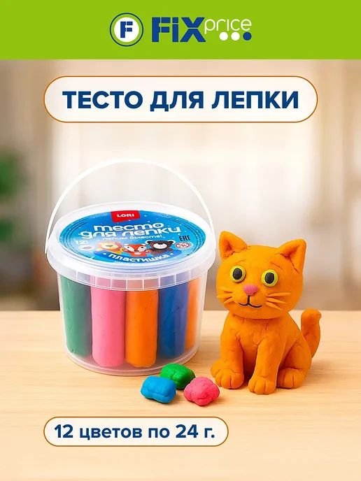 Тесто для лепки "Пластишка", LORI, 12 цветов, вариант