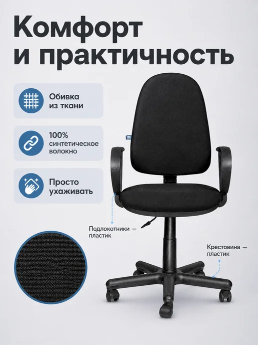 NOWY STYL Кресло компьютерное офисное на колесиках стул, черный, фото 3