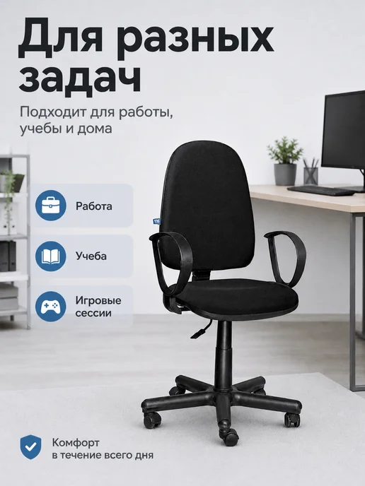 NOWY STYL Кресло компьютерное офисное на колесиках стул, черный, фото 4