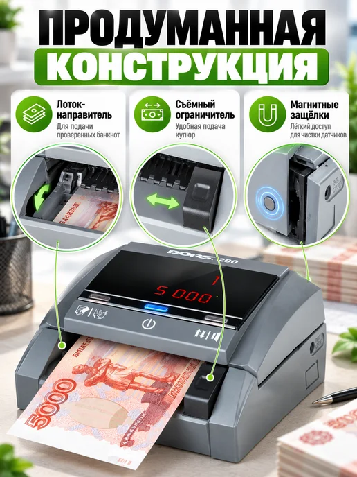 DORS Детектор банкнот автоматический, RUB, ИК, УФ, магнитная, серый, фото 4