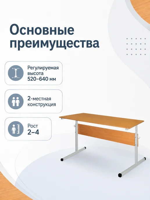Надежда Стол-парта ученическая 2-местная регулируемая, серый, фото 2