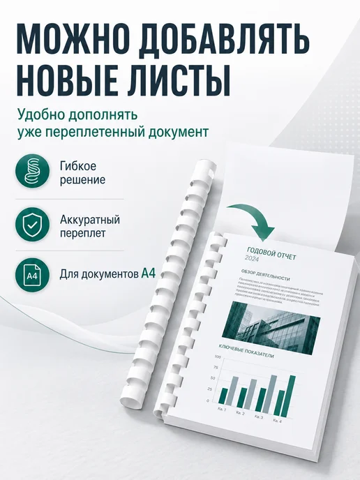 Fellowes Пружины пластиковые для переплета 100 шт, 100 шт, фото 3