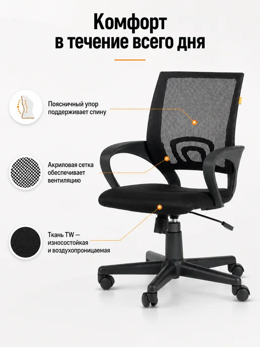CHAIRMAN Кресло компьютерное офисное на колесиках стул, черный, фото 2