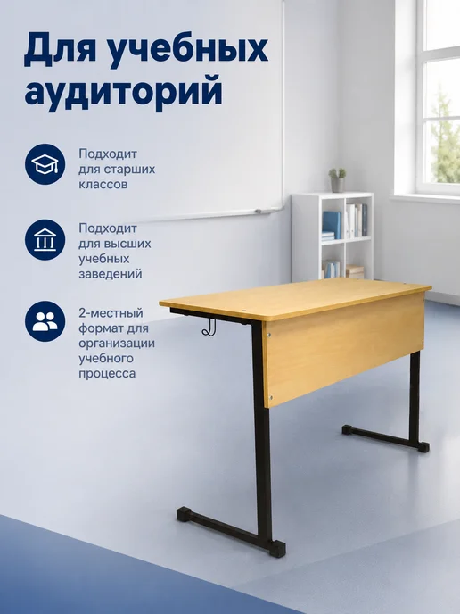 Дебют Стол-парта ученическая 2-местная нерегулируемая, черный, фото 3