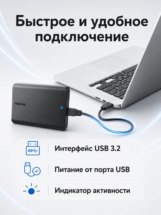 Toshiba Внешний жесткий диск, накопитель HDD 1 TB, 2.5", USB 3.2, 1 ТБ, фото 3