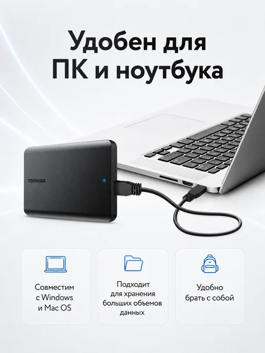 Toshiba Внешний жесткий диск, накопитель HDD 1 TB, 2.5", USB 3.2, 1 ТБ, фото 4