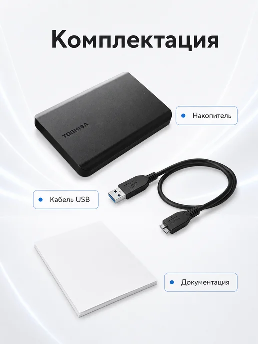 Toshiba Внешний жесткий диск, накопитель HDD 1 TB, 2.5", USB 3.2, 1 ТБ, фото 5