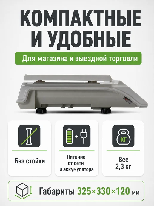 Mertech Весы торговые 0,1-32 кг, платформа 325x230 мм, без стойки, 325x230 мм, 132 г, фото 3