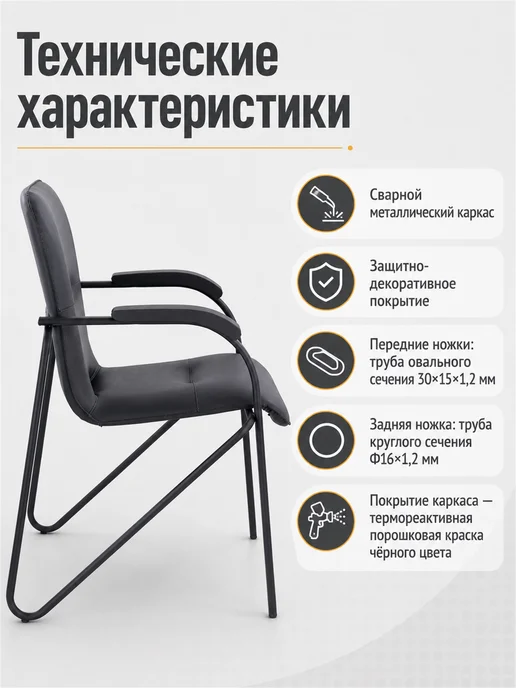 BRABIX Кресло офисное, стул для приемных и переговорных, черный, фото 4