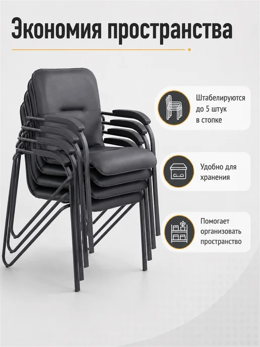 BRABIX Кресло офисное, стул для приемных и переговорных, черный, фото 5
