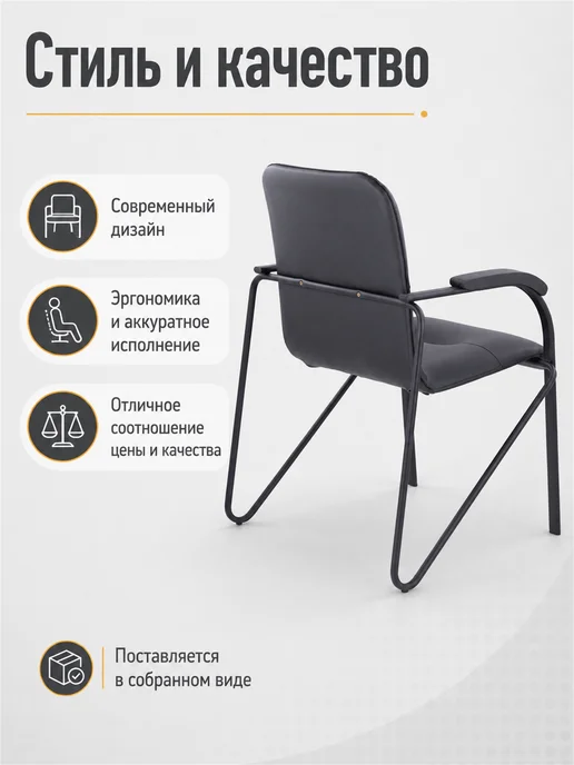 BRABIX Кресло офисное, стул для приемных и переговорных, черный, фото 6