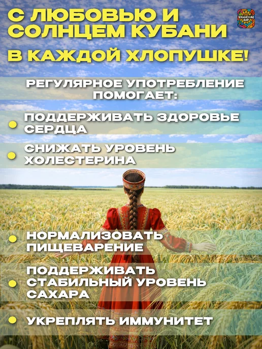 КУБАНСКИЙ ДАР Хлопья ячменные 10 кг, 10 кг, фото 6