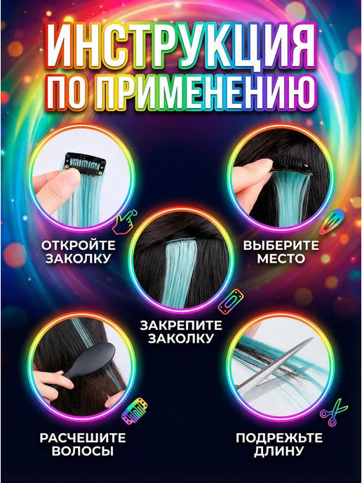 накладные пряди на волосы на заколках Трессы на заколках, 16 шт, фото 2