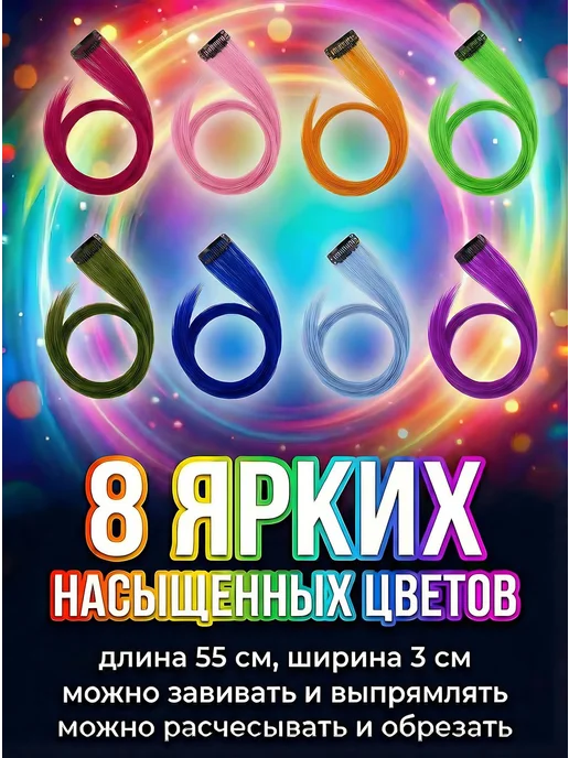 накладные пряди на волосы на заколках Трессы на заколках, 16 шт, фото 3