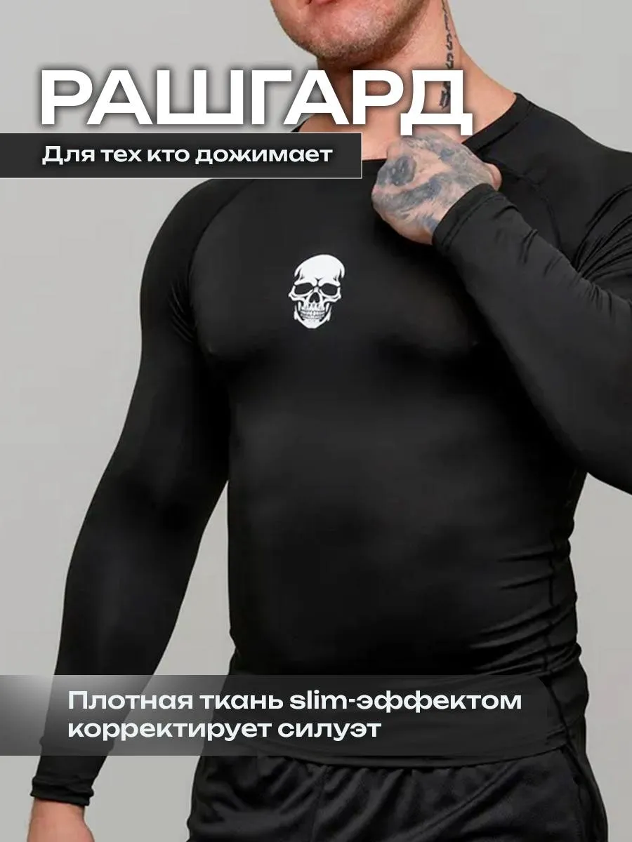 Рашгард спортивный БОРЬБА
