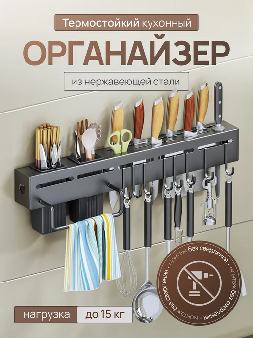 VOSC Органайзер для кухни, 50 см, вариант
