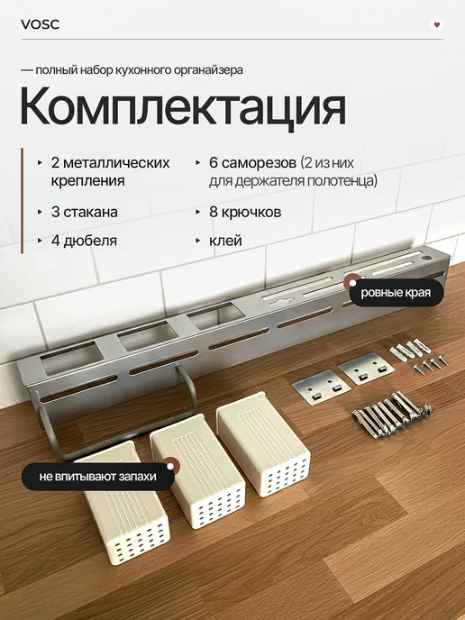 VOSC Органайзер настенный для кухонных принадлежностей 60 см, серый, фото 6