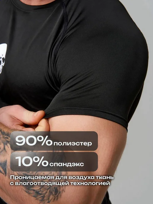 IRON BROTHERS Спортивная футболка ТОНУС обтягивающая компрессионная, черный, фото 7